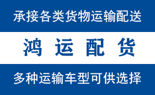 河口物流_河口物流运输_河口货运公司_河口发全国物...